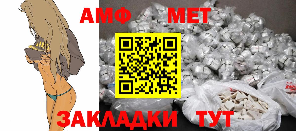 АМФ Premium  Вход с VPN  Amphetamine  МЕГА маркетплейс  Усинск 
