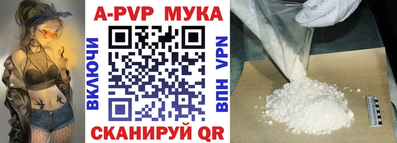 OMG маркетплейс  Усинск  APVP кристаллы 