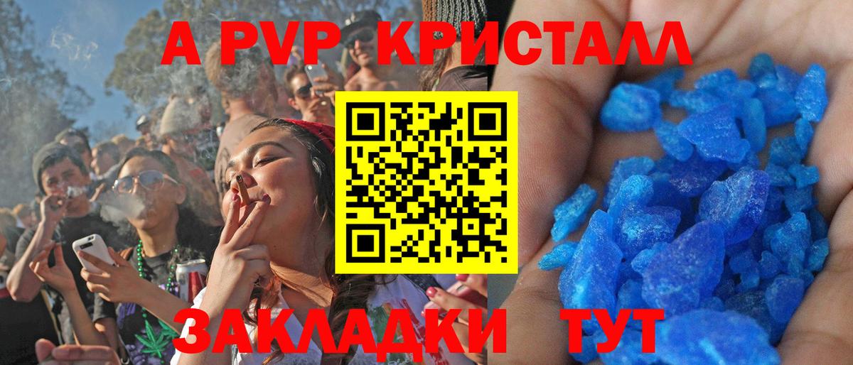 APVP СК КРИС  A-PVP Crystall  Вход с VPN  Усинск 
