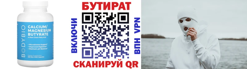 Бутират жидкий экстази  закладка  Усинск 