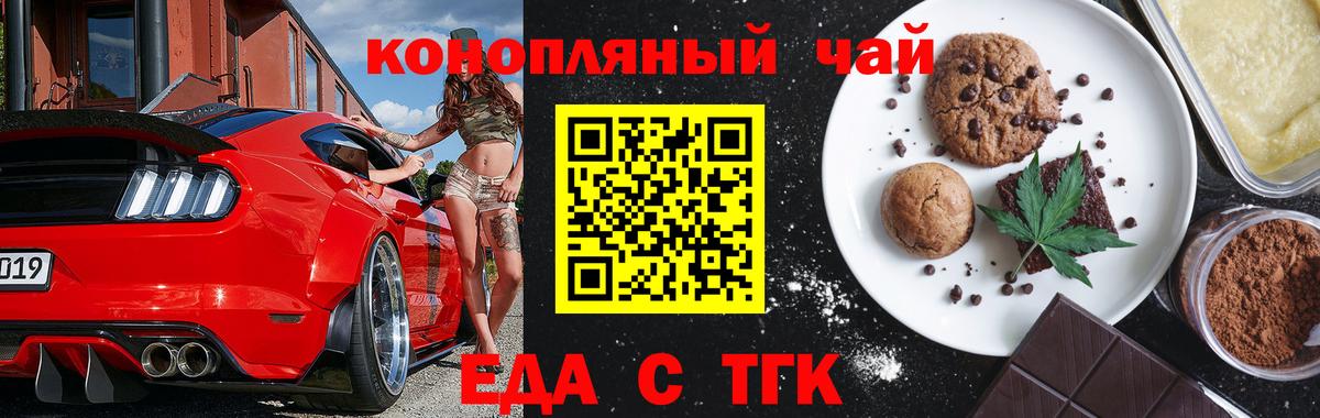 Canna-Cookies конопля  Вход с VPN  Усинск 