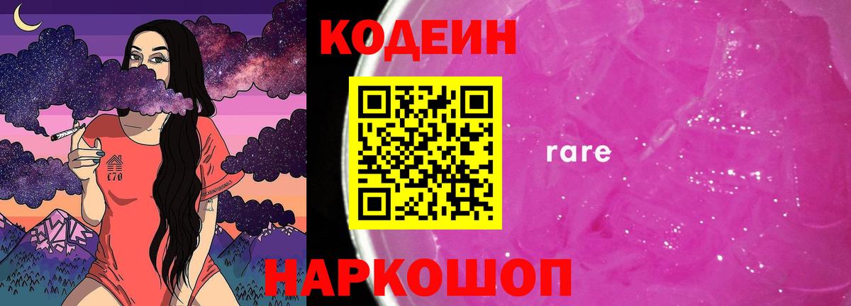 Усинск  продажа наркотиков  Кодеин напиток Lean (лин)  Вход с VPN  Кодеиновый сироп Lean Purple Drank 