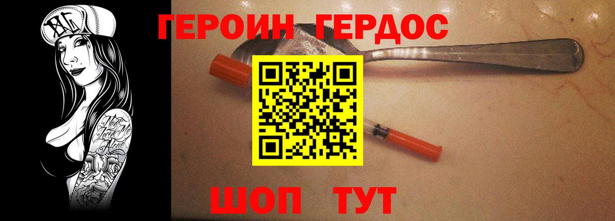 Героин герыч  ГЕРОИН  Усинск  Вход с VPN 