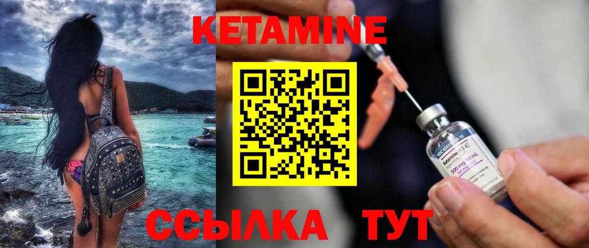 Усинск  Кетамин VHQ  Вход с VPN 