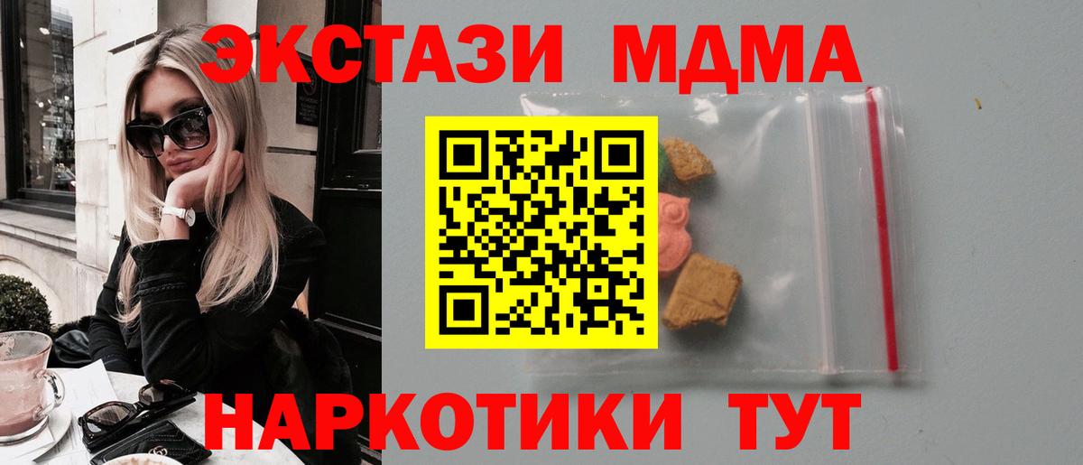 Усинск  МДМА кристаллы  МДМА VHQ  MDMA  Вход с VPN 