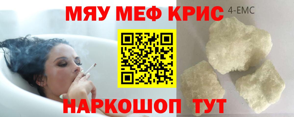 МЯУ-МЯУ мяу мяу  Меф  Усинск  Вход с VPN  МЯУ-МЯУ мяу мяу 