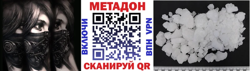 МЕТАДОН methadone Усинск
