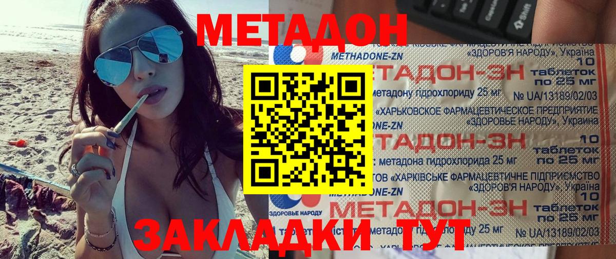 Усинск  МЕТАДОН белоснежный  Вход с VPN  МЕГА зеркало  Метадон methadone 