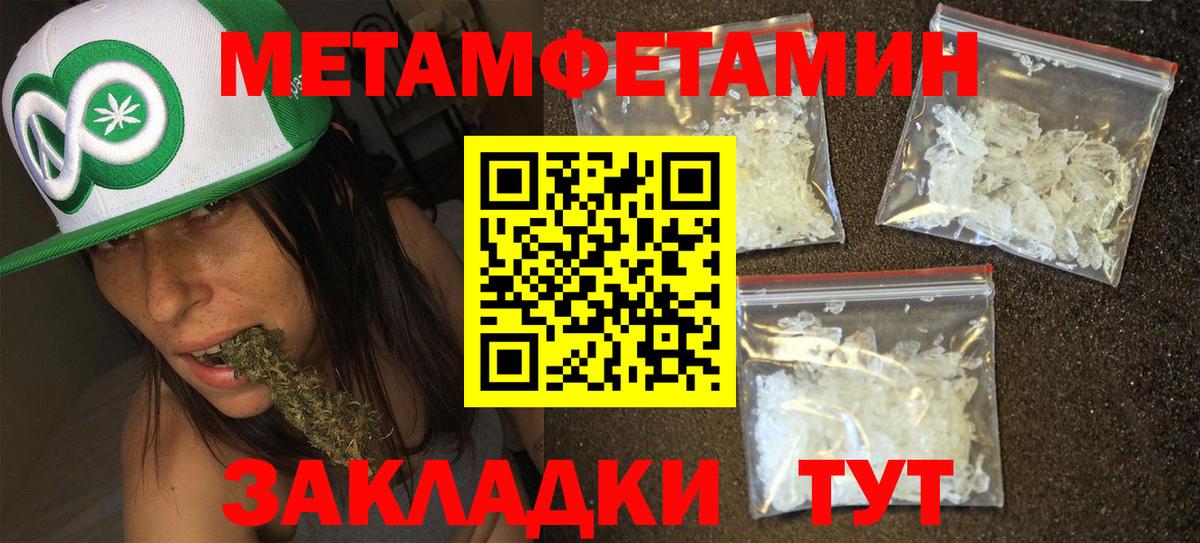 Усинск  Первитин  Вход с VPN  МЕТАМФЕТАМИН Methamphetamine 