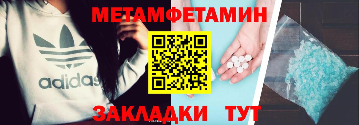 Метамфетамин Декстрометамфетамин 99.9% Усинск