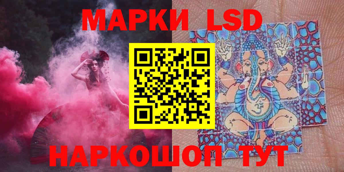 Усинск  Наркотические марки 1,8мг  Наркотические марки 1,8мг  Вход с VPN 