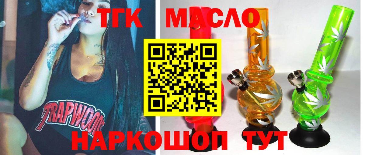 Дистиллят ТГК вейп  Вход с VPN  Усинск 