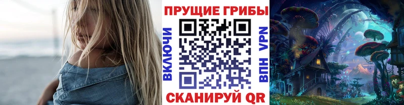 Галлюциногенные грибы прущие грибы нарко площадка Telegram Усинск